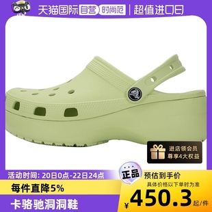 自营Crocs卡骆驰洞洞鞋女经典云朵克骆格拖鞋厚底凉拖206750