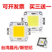12V免驱动LED投光灯灯芯50W高亮集成大功率led光源台湾晶元芯片