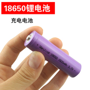 强光手电筒头灯专用18650锂电池可充电尖头1200毫安3.7v/4.2v电池