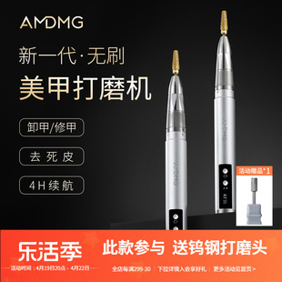 AMDMG无刷电动便携蓄电笔式去死皮前置修卸指甲打磨机美甲店专用