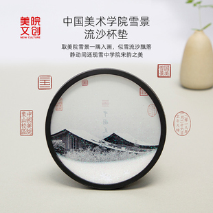 中国美院文创雪景流沙杯垫硅胶茶道咖啡隔热垫创意国风摆件茶杯垫