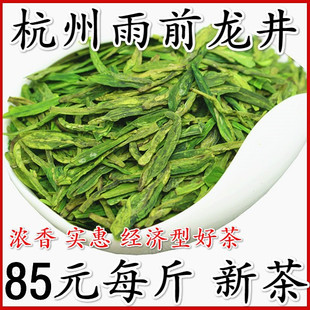 龙井茶2024新茶绿茶，雨前杭州龙井龙井，春茶茶农500g茶叶