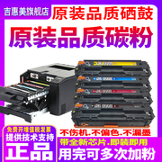 m251n硒鼓品质适用hplaserjetpro200colorm251nwm276nw惠普彩色激光，打印机墨盒131a碳粉cf210a晒鼓