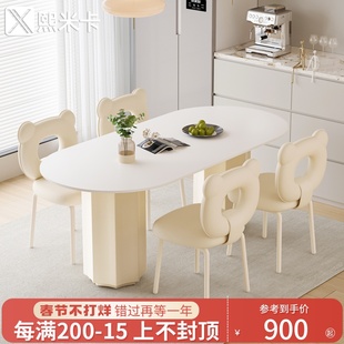 奶油风餐桌轻奢现代简约岛台岩板餐桌椅，组合极简椭圆形家用饭桌子