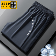 jeep冰丝运动裤男夏季薄款宽松大码速干男裤，2023男式休闲裤子