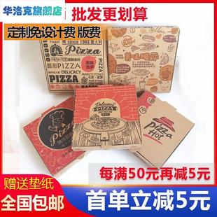 披萨盒9寸pizza打包盒子，8寸7寸6寸10寸12寸九七寸披萨外送打包盒