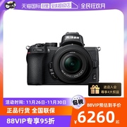 自营Nikon尼康Z 50微单数码相机入门级高清视频vlog套机16-50