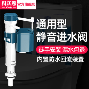 马桶水箱进水阀通用老式上排水阀抽水座便器，进水器浮球冲水箱配件