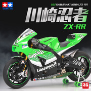 3g模型田宫摩托车模型14109112川崎kawasakizx-rr摩托车