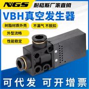 一体构造内置消声器，vbh10-66p迷你真空发生器，vbh12气动吸盘专用