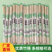 一次性筷子饭店打包圆竹筷独立包装方便筷卫生环保双生天削筷