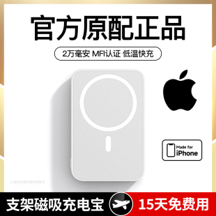 磁吸无线充电宝适用苹果15ProMax超薄iPhone14充电器13专用便携20000毫安Magsafe快充大容量2024移动电源