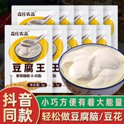 森庄农品豆腐王内酯(王内酯，)做豆腐脑，家用葡萄糖酸豆腐脑专用粉内脂粉做