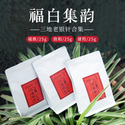 匠传茶叶 2017老白茶白毫银针茶特级茶叶福鼎政和建阳春茶散茶75g