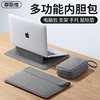 摩斯维 笔记本电脑内胆包适用macbook苹果air华为matebook14寸联想13保护套15小新thinkbook支架mac收纳pro16