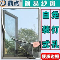 硬边框DIY磁性简易纱窗定制防雾霾纱窗网防蚊纱窗自粘防尘窗纱网