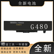 适用Y480 G480 G400 G580 Z480 G485 g510 L11S6Y01笔记本电池