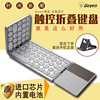 Geyes精亚 安卓/ios/win手机平板 蓝牙无线触控折叠键盘