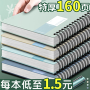 线圈本笔记本2024年a5横线本高颜值本子，简约文艺青年厚本b5大本，学生考研a4记事本高中生初中生专用学生本