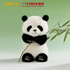 中国国家地理博物文创小大熊猫毛绒玩具玩偶公仔娃娃大号女孩抱枕