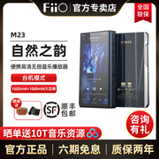 fiio飞傲m23便携高清无损安卓音乐播放器wifi，蓝牙mqa解码耳放mp3