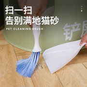 猫砂清洁扫把猫砂盆铲子清理小扫把簸箕清洁刷多功能套装猫刷子
