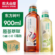 农夫山泉东方树叶茉莉花茶900ml*12瓶整箱大瓶青柑普洱无糖茶饮料