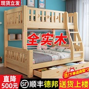 上下床双层床全实木子母床，成年多功能双人，高低床儿童床上下铺木床