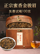蜜香金骏眉武夷山红茶400g浓香型新茶叶级罐装礼盒装