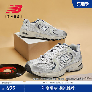 New Balance NB男女情侣复古休闲Y2K潮流运动老爹鞋MR530KA