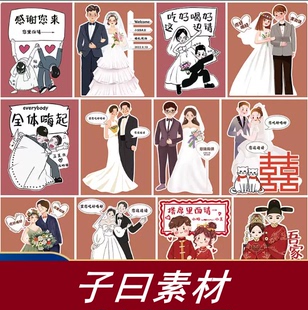 80款卡通手绘新郎新娘婚纱婚礼情侣情人节卡通人物PNG免扣素材包