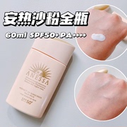 日本安热沙粉金瓶防晒霜乳60ml敏感肌儿童孕妇淡金安耐晒