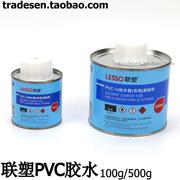 塑 pvc胶水244合粘剂 uvc 100g500g给联水管 排水管p大小胶水 黏