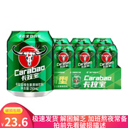 泰国进口熬夜加班常备卡拉宝carabao维生素功能饮料250ml整箱24罐