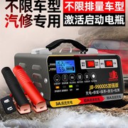 汽车电瓶充电器12v24v伏摩托车，蓄电池纯铜全智能，修复型自动充电机