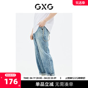 gxg男装商场同款长裤牛仔裤宽松简约薄款23年夏季ge1051031e