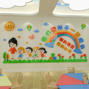 幼儿园墙面装饰亚克力3d立体走廊大厅环创材料环境布置文化背景墙