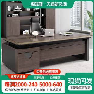 老板桌办公室家具全套简约现代时尚办公桌文件柜组合经理主管桌