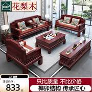 新中式沙发花梨木冬夏两用菠萝格实木别墅客厅大户型高端红木家具