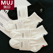 日本进口MUJ无印男士船袜短筒纯棉男女袜子体育生篮球白色运动袜