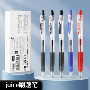 5支百乐pilot日本juice果汁笔，按动中性笔刷题学生考试女百乐黑笔蓝红高颜值替芯顺滑水笔