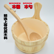 实木手工打造桑拿房专用小木桶汗蒸淋浴水桶手提送木勺水瓢内胆