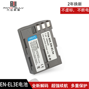 凡心en-el3e电池适用尼康d90电池充电器d80d700d300s单反配件d200d50d70d70sd100d300相机电池