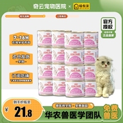皇家奶糕罐头幼猫奶糕慕斯营养增肥24罐整箱进口主食猫罐头非零食