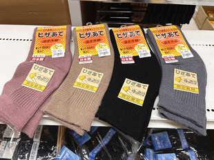 日本制造护膝男女士关节，秋冬季保暖羊毛，加厚远红外线发热防寒防滑