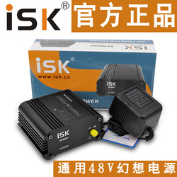 ISK SPM-001 SPM001 麦克风电容话筒专用48V供电器幻象 幻像电源 无噪声大振膜电容麦放大器幻想电源得胜通用