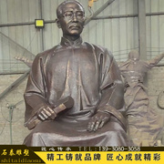 铸铜人物雕塑校园文化主题名人雕像历史名人伟人胸像接受来图定制