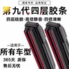 四层适用江淮和悦A30专用雨刮器13-16新老款刮雨片无骨雨刷片