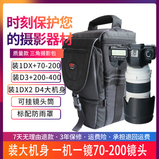 三角包单反相机包70-200m镜头包长焦100-500单肩摄影包尼康300mm