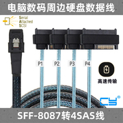 CY Mini SAS 4i 36Pin SFF-8087 主机转4 SATA 7pin 硬盘连接线1m 主板延长线 阵列卡转接线Mini SAS SFF8087